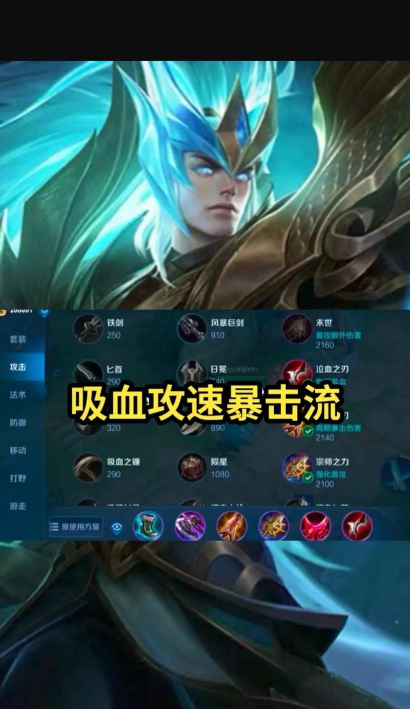 荣耀兰陵王铭文出装攻略（打造无敌兰陵王，铭文出装必备！）