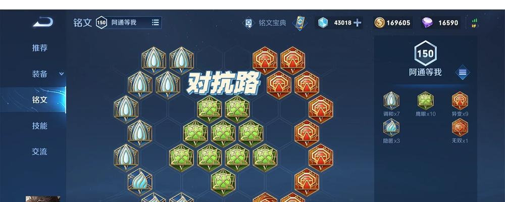 离岛宫本铭文出装攻略——最新版本（掌握最强宫本铭文搭配，征战王者荣耀！）