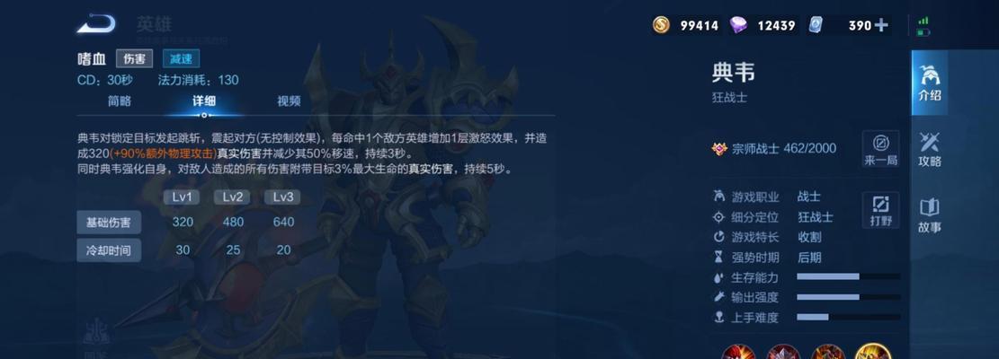 王者荣耀典韦出装攻略（带你揭秘典韦的最新出装方案，助你在王者峡谷中稳步前行。）