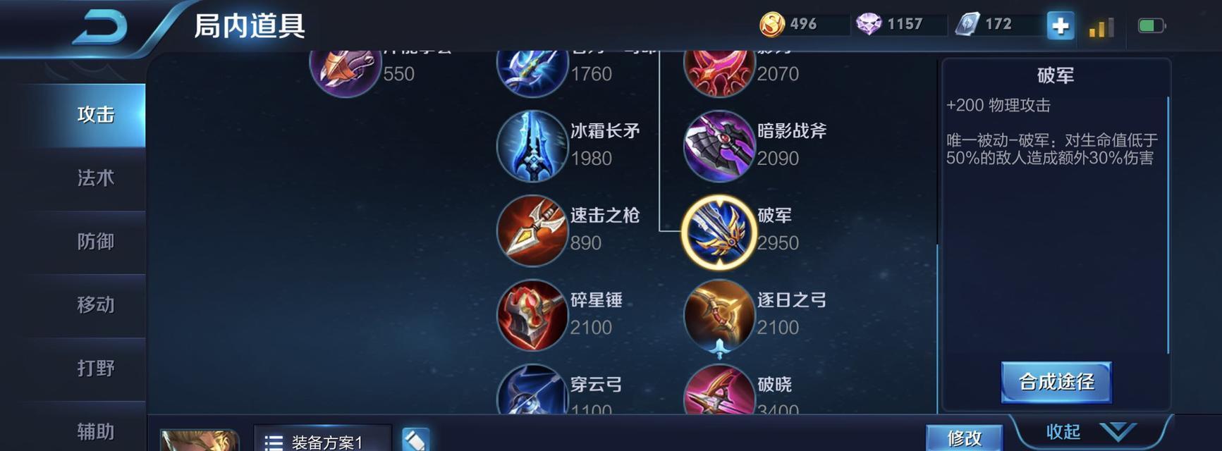 亚瑟（无坚不摧，以恐惧征服战场）