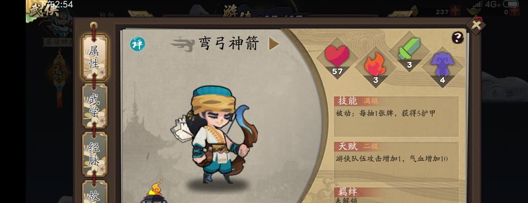 游侠三技能小技巧攻略（掌握游侠三技能的关键要诀，让你成为顶级战士！）