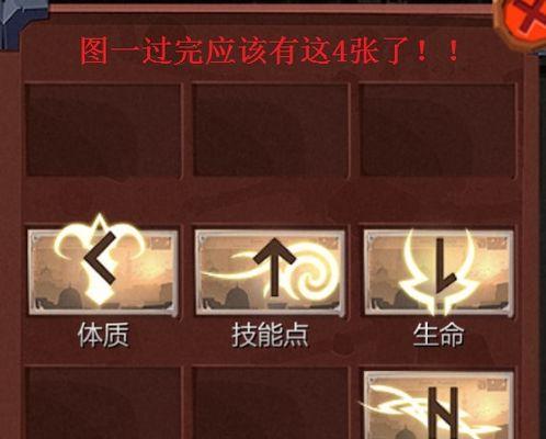 以归家异途1技能加点攻略（解析技能加点策略，助你在游戏中脱颖而出）