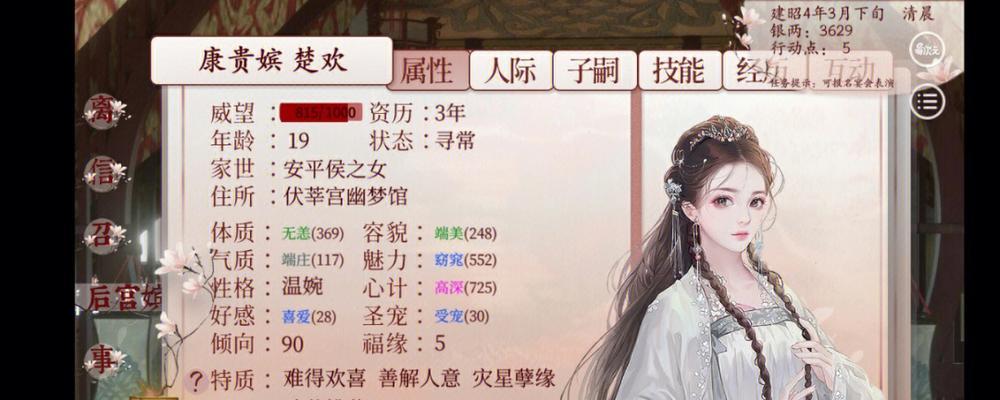 深宫曲技能攻略（以深宫曲技能攻略为主题，帮助你成为武林盟主！）