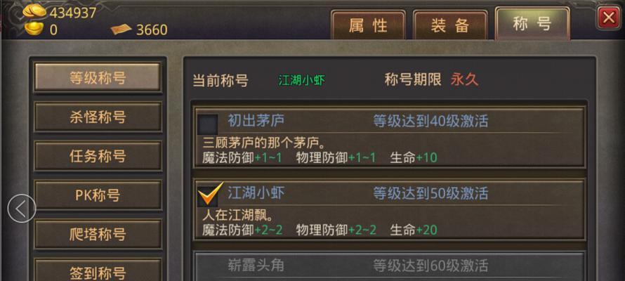 传奇战士最强出装顺序攻略（打造无敌战士，装备选择关键！）