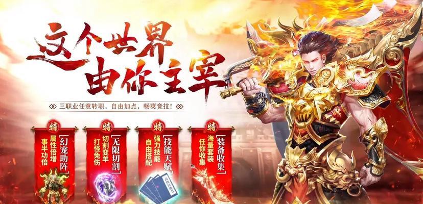 热血传奇斗笠出装攻略视频（热血传奇斗笠出装攻略视频，助你一统天下！）