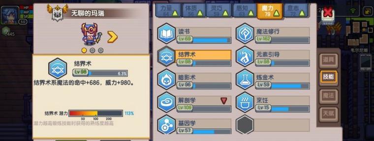 炼金技能玩法顺序攻略（探索炼金世界的秘密，成为顶尖炼金师！）