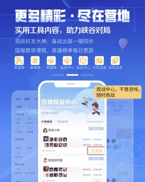 《以知彼知己最强出装铭文攻略》（打造无敌装备，科学铭文升级，轻松击败对手）