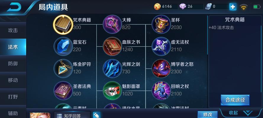 王者荣耀新手入门妲己出装攻略（教你如何选择适合妲己的出装和打法）
