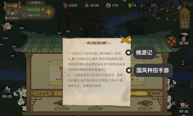 桃源记老头技能推荐攻略（如何利用老头技能在桃源记中取得优势，游戏攻略分享）
