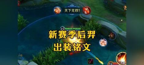 《强势大盗后羿出装攻略》（精准输出，横扫全场，让敌人闻风丧胆）
