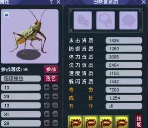 《梦幻西游五开技能选择攻略》（如何合理搭配五开技能提升战斗能力）