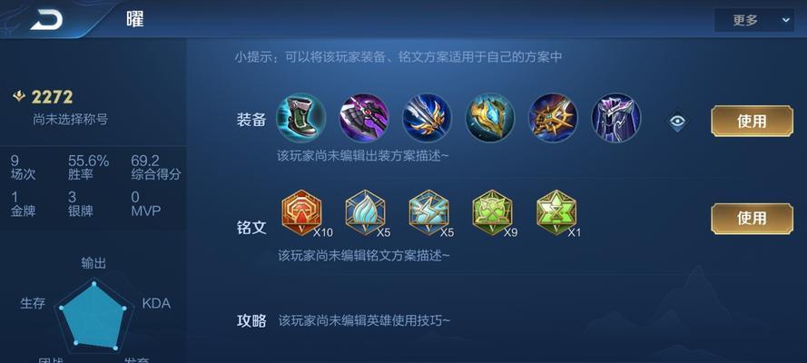 《王者荣耀最强出装连招顺序攻略视频解析》（一探究竟，掌握最强玩法！）