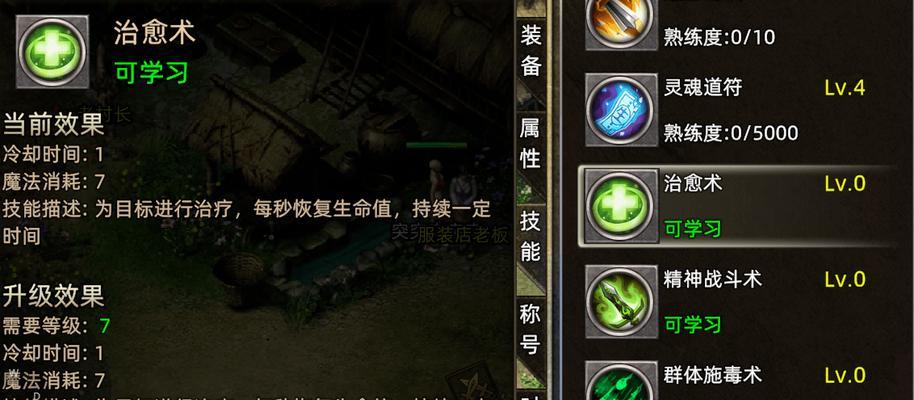 火龙传奇技能介绍攻略（掌握关键技能，成就传奇之路）