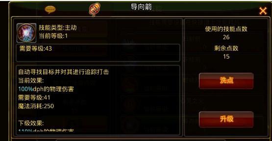 白龙马英雄技能加点攻略（拿下战场的必备技能加点路线，助你成为白龙马的最强玩家）
