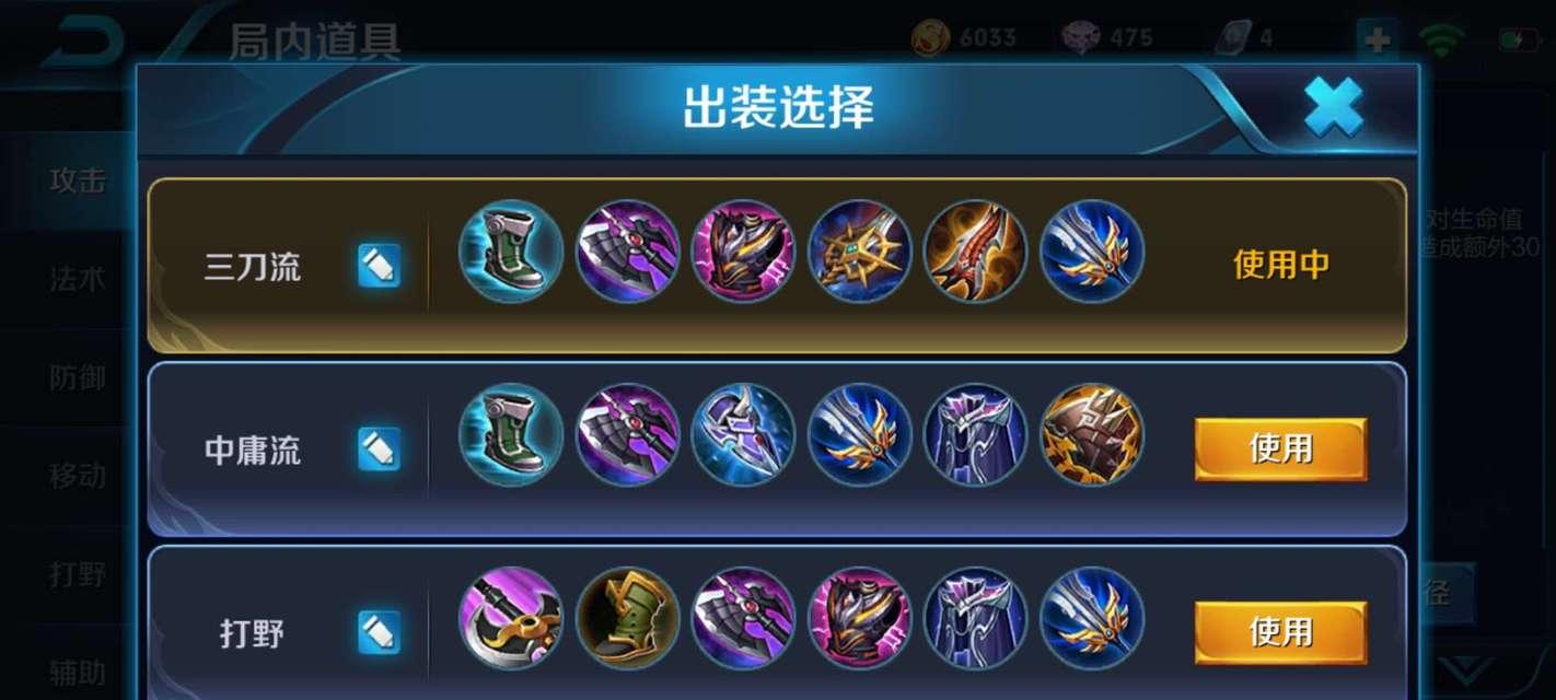以难用的铭文出装攻略（打造与众不同的英雄实力）