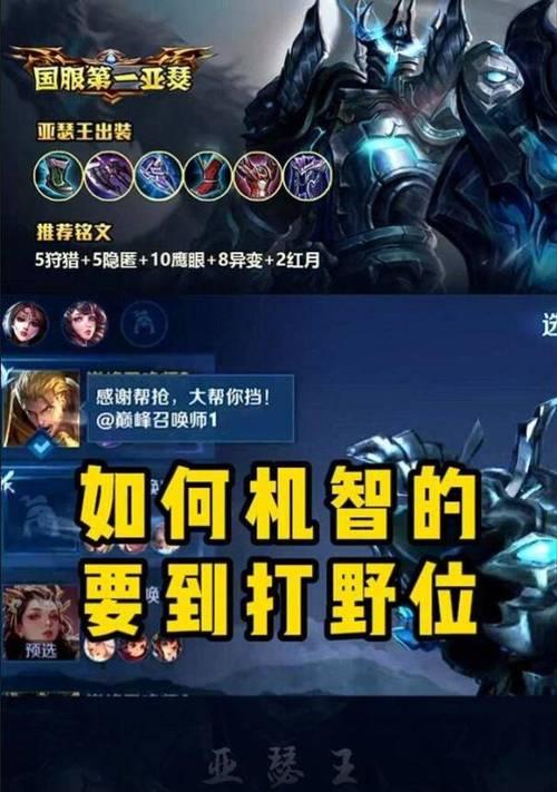 《王亚瑟铭文出装攻略》（优化战力的最佳选择，王亚瑟铭文出装攻略曝光！）