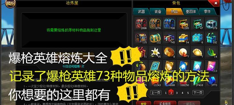 爆枪英雄新手攻略——掌握技能成为顶尖射手（从零开始，迈向爆枪英雄的征途）