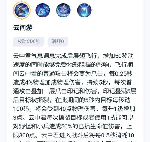 2021云中君技能加点攻略（掌握关键技能，助你在云中君游戏中脱颖而出！）