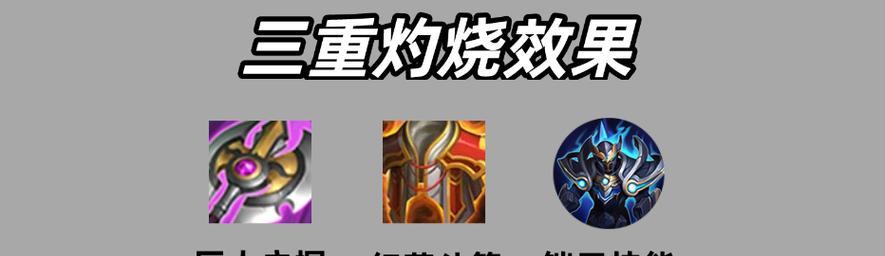 王者荣耀铠暴力出装攻略（狂战铠，一招制敌，称霸战场！）