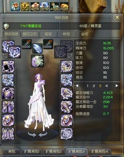永恒之城龙人技能加点攻略（绝对霸主的秘密武器，攻略龙人技能加点，让你成为最强玩家！）