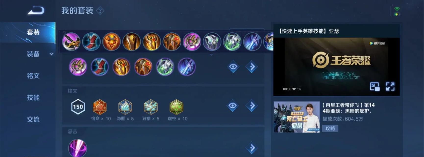 亚瑟铭文出装攻略（亚瑟打不死的秘密武器与最佳出装选择）