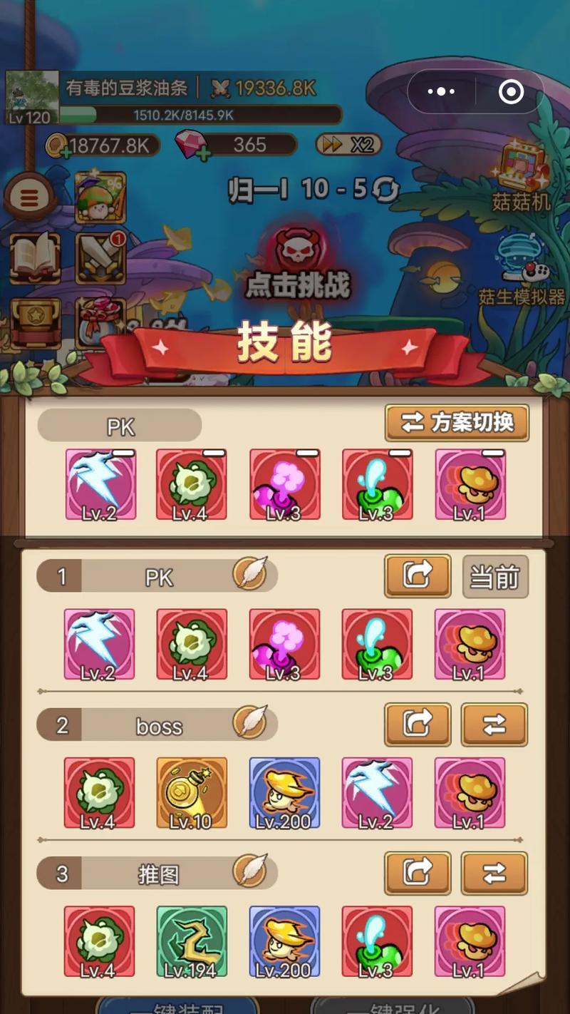 僵尸武魂技能搭配攻略（迅猛饥渴！僵尸武魂技能搭配攻略大揭秘）