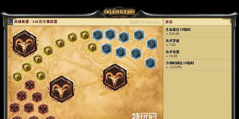 《征服联盟战场！最强瑞兹出装攻略》（掌握关键装备，成为瑞兹之王！）