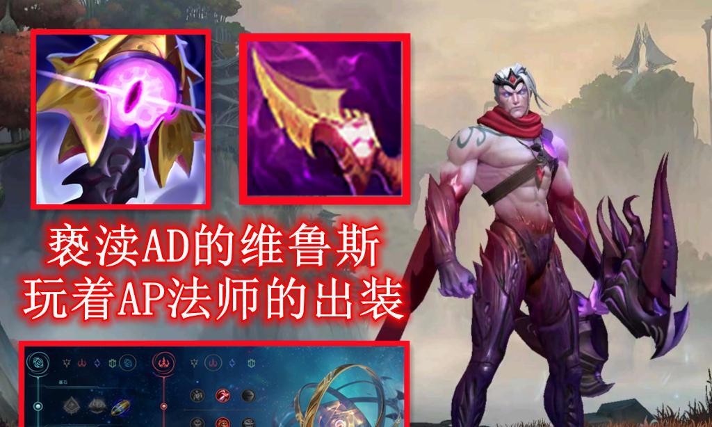 惩戒之箭出装顺序攻略（全面解析以惩戒之箭为核心的出装顺序，带你领略不一样的战斗乐趣）