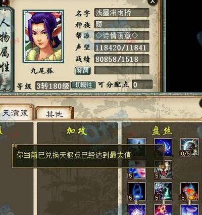 大话2前期技能加点攻略