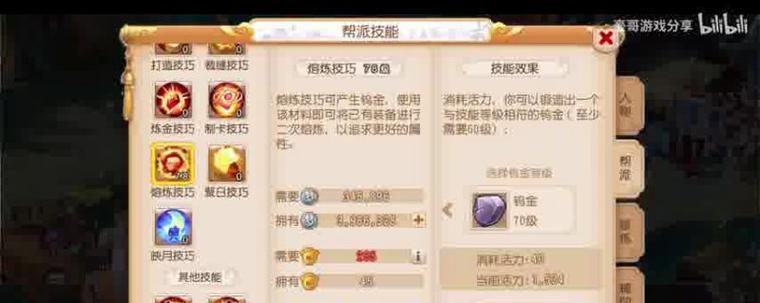 《梦幻西游魔方技能加点攻略》（优化角色实力，畅游西游世界）