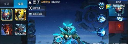 大白菜墨子出装攻略（解锁墨子的无敌力量，成就传奇战绩！）