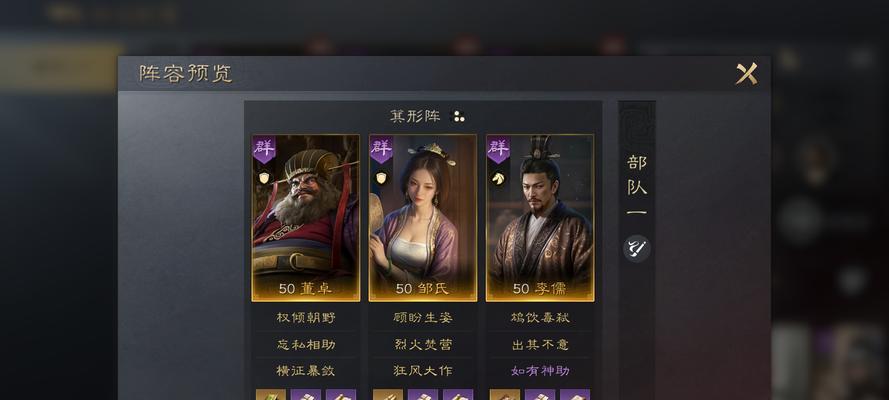 三国董卓技能搭配攻略（打造无敌阵容，征战沙场必备技巧）