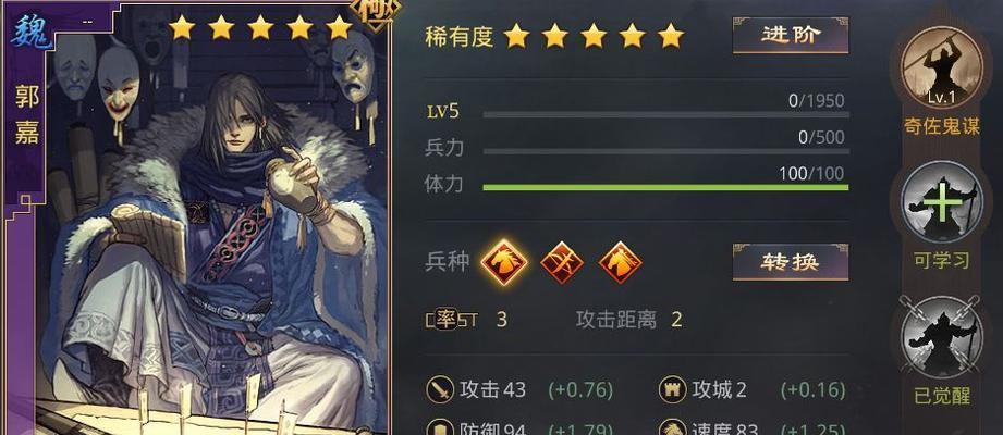 郭嘉技能搭配攻略（用智击破敌阵，让郭嘉成为你的战场智囊）