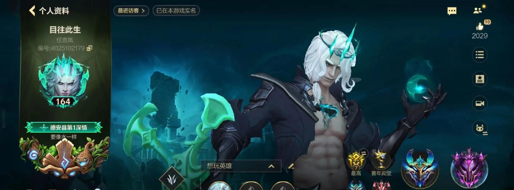 手游英雄联盟出装攻略男（掌握男性英雄出装，成为巅峰玩家！）