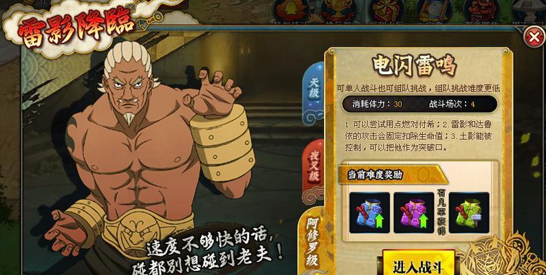 火影忍者游戏出装顺序攻略（成为绝对的忍者，掌握出装先机！）