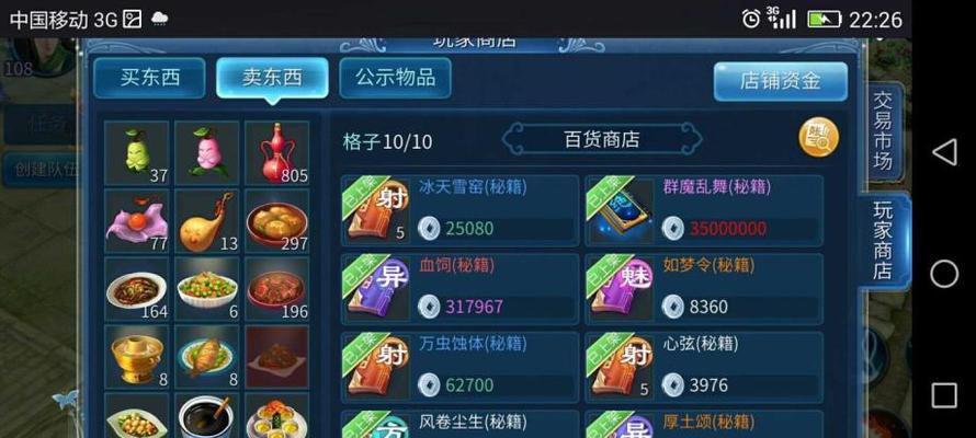 倩女109医师技能攻略——提升实战能力，成为顶尖医师（掌握关键技能，打造绝世医术！）
