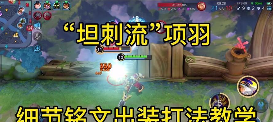 《项羽装备出装攻略——征战中原的终极指南》（最强霸主的必备装备及使用技巧，助你征服天下）