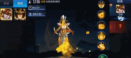 体验服女娲出装攻略（女娲出装攻略，让你成为王者之选！）