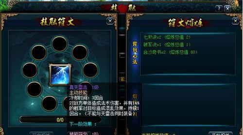 风云传奇技能升级攻略（优秀技能让你无敌战场！（）