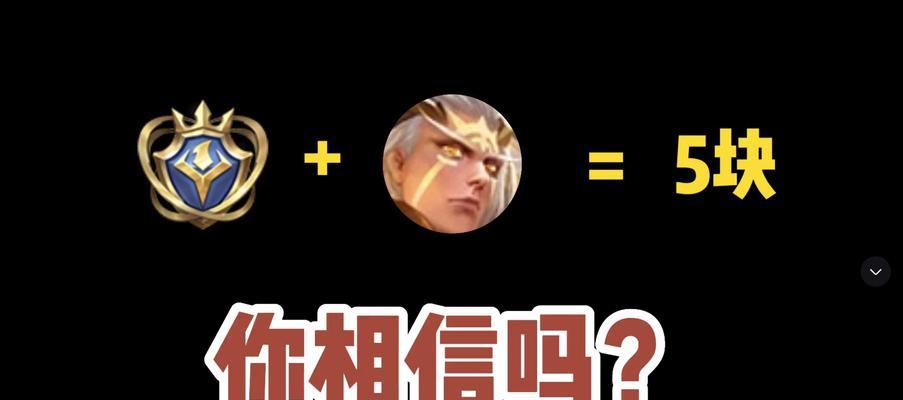 《大盗后羿出装攻略》（掌握后羿的装备搭配，成为最强大盗！）