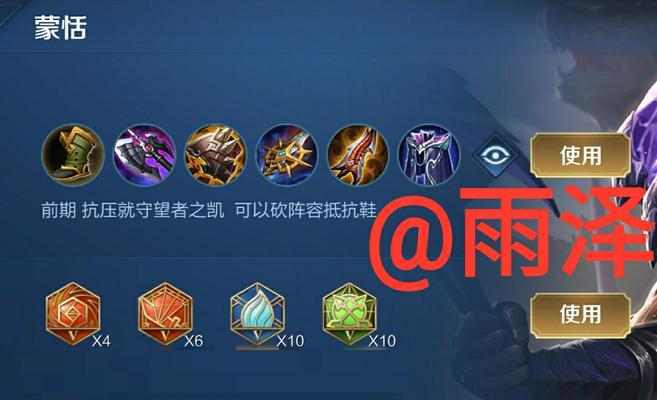 《以情殇守约出装铭文攻略》（打造最强以情殇，玩转守约出装铭文！）