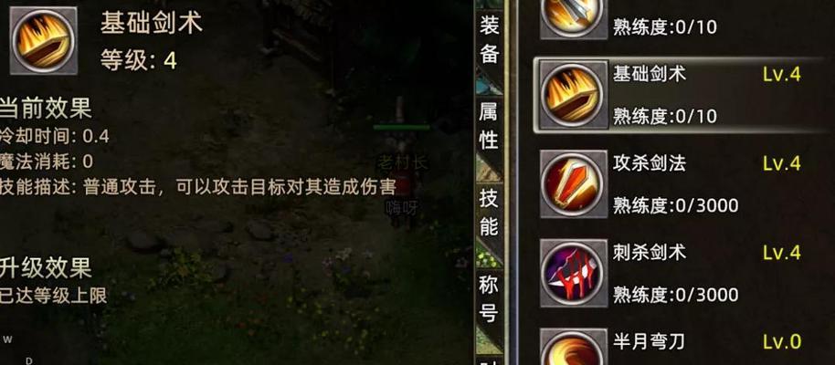 《火龙传奇技能介绍攻略》（掌握关键技能，成就传奇之路）