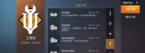 《掌握游戏的终极秘籍》（以技能游戏攻略手册为主题，带你轻松成为高手！）