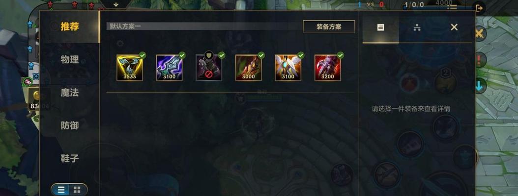 剑姬出装攻略（掌握剑姬出装要诀，成为无敌刺客！）