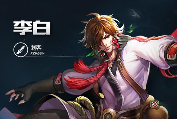 《李白出装攻略（玩转单机游戏《李白》的最佳装备选择与技巧）