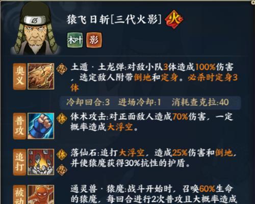 揭秘忍者游戏隐藏技能攻略（掌握绝密技巧，成为最强忍者）