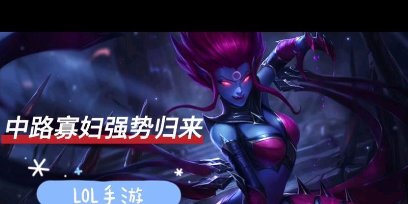 《手游寡妇技能机制攻略》（掌握寡妇技能的关键，成就游戏高手之路！）