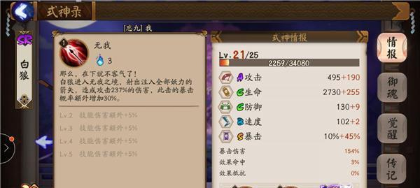 平安京攻略（白狼在平安京中的最佳装备选择及使用技巧）