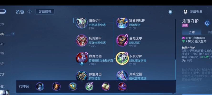 《国服玩家铭文出装攻略大揭秘》（新赛季最强铭文出装搭配技巧详解）