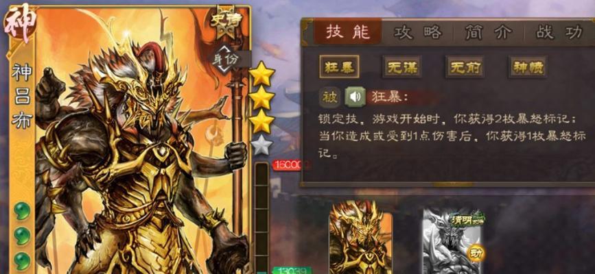 揭秘所向披靡三国杀攻略技能（技能提升在手，胜利我有！）